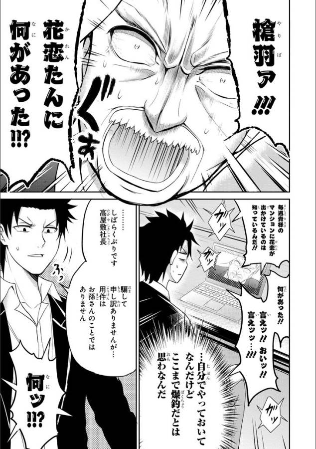 29與JK Chap 11 - Next Chap 12