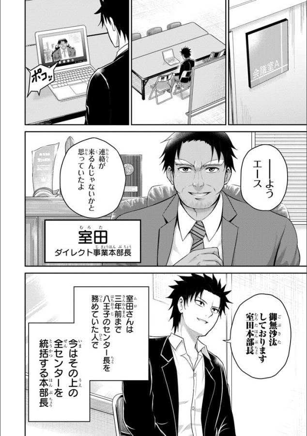 29與JK Chap 11 - Next Chap 12