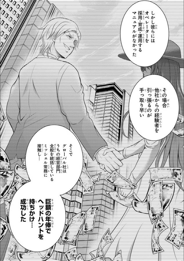 29與JK Chap 11 - Next Chap 12