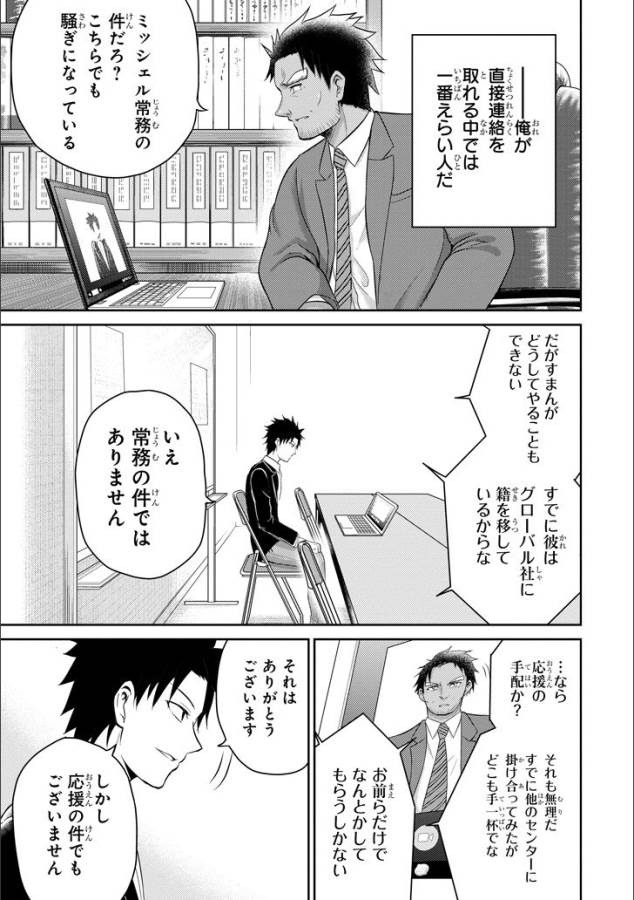 29與JK Chap 11 - Next Chap 12