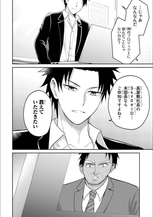 29與JK Chap 11 - Next Chap 12