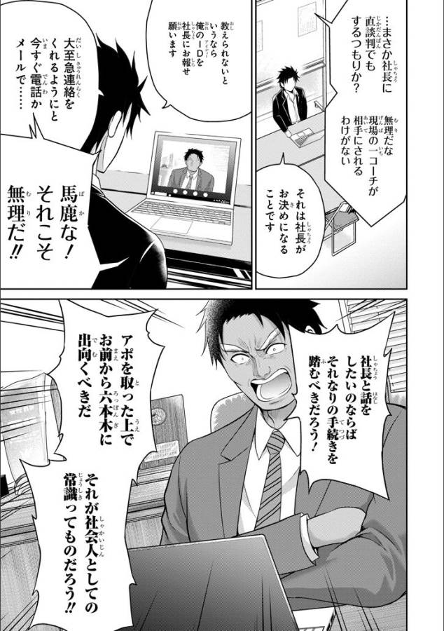 29與JK Chap 11 - Next Chap 12