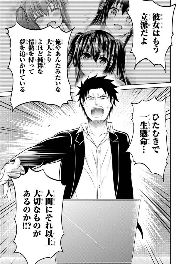 29與JK Chap 11 - Next Chap 12