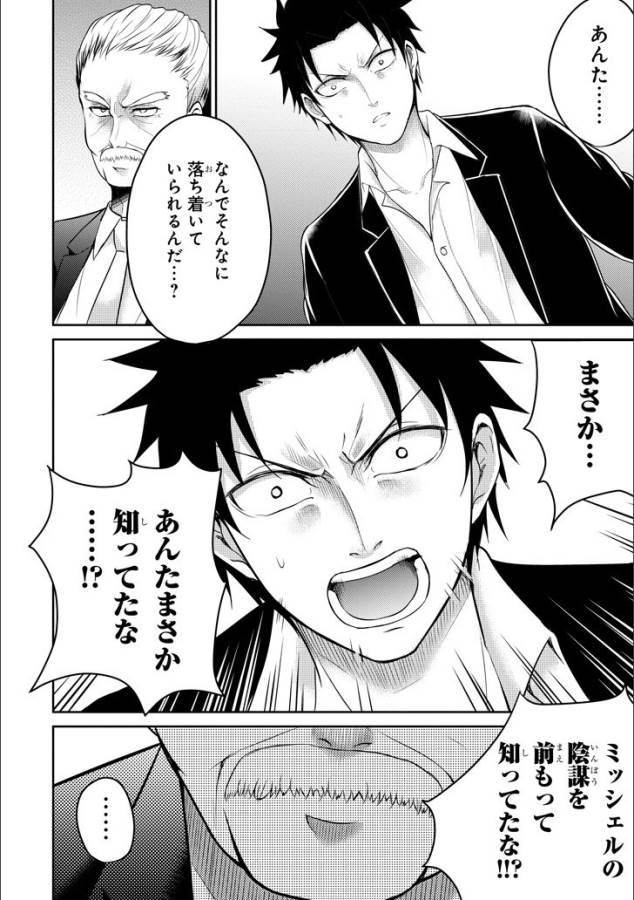 29與JK Chap 11 - Next Chap 12