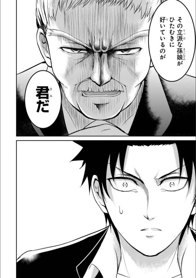 29與JK Chap 11 - Next Chap 12