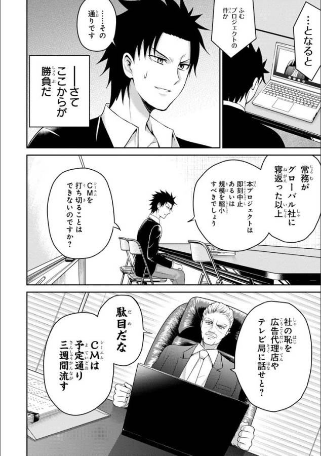 29與JK Chap 11 - Next Chap 12