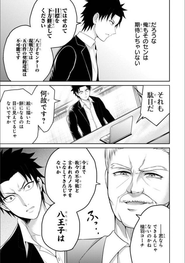 29與JK Chap 11 - Next Chap 12