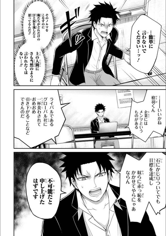 29與JK Chap 11 - Next Chap 12