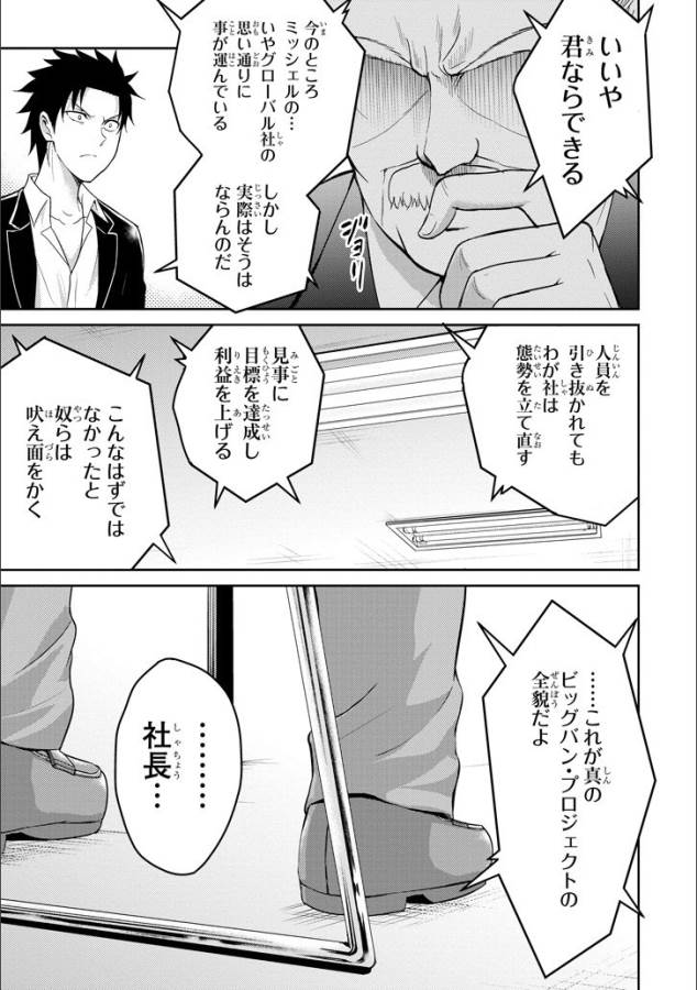 29與JK Chap 11 - Next Chap 12
