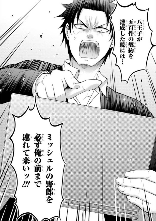 29與JK Chap 11 - Next Chap 12