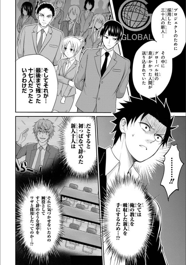 29與JK Chap 11 - Next Chap 12