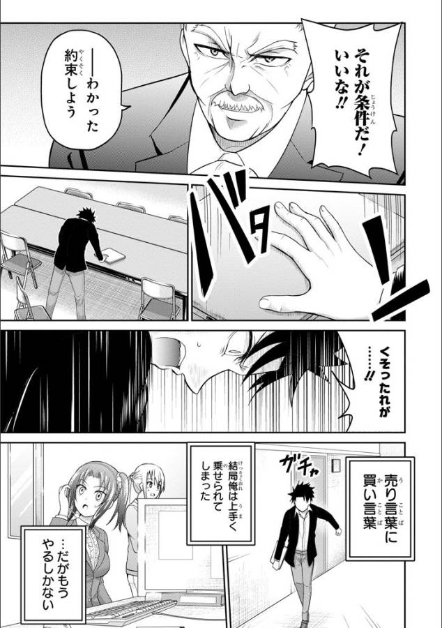 29與JK Chap 11 - Next Chap 12