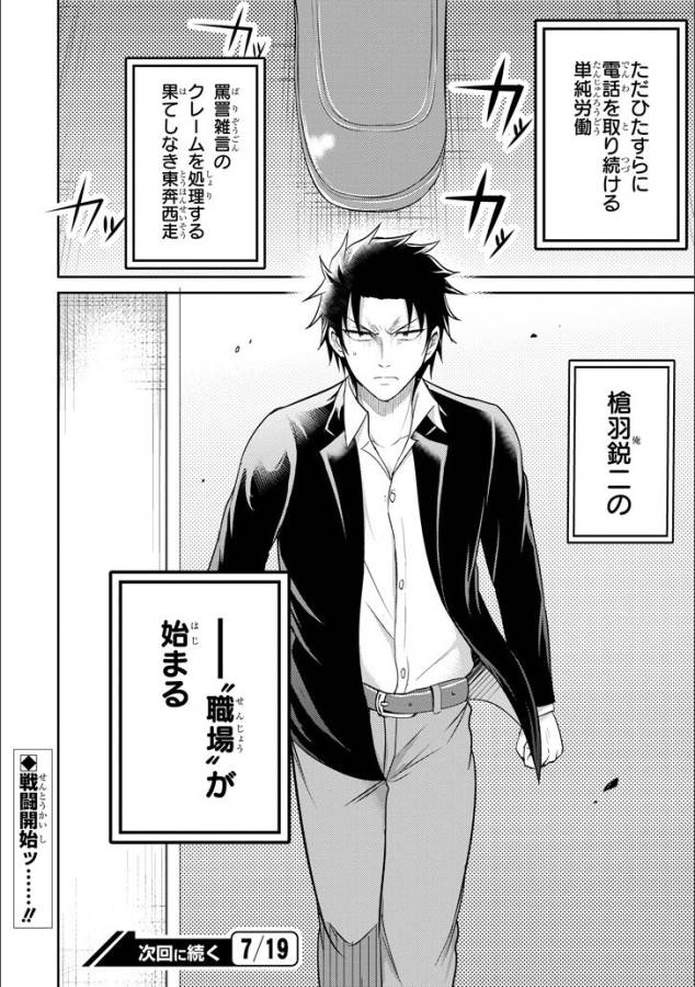 29與JK Chap 11 - Next Chap 12