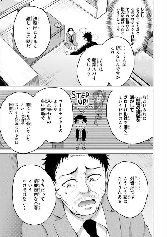 29與JK Chap 11 - Next Chap 12