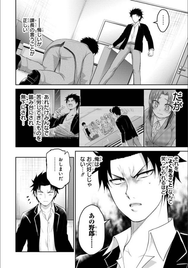 29與JK Chap 11 - Next Chap 12