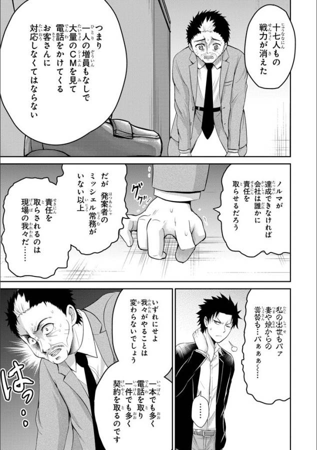 29與JK Chap 11 - Next Chap 12