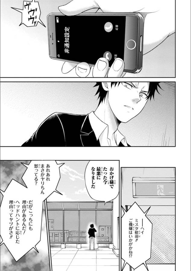 29與JK Chap 11 - Next Chap 12