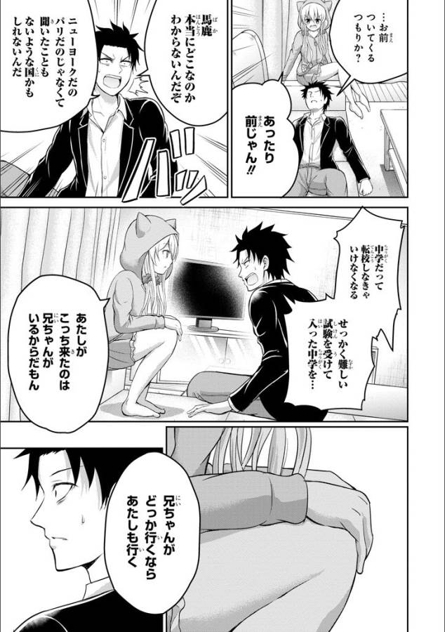 29與JK Chap 12 - Next Chap 13