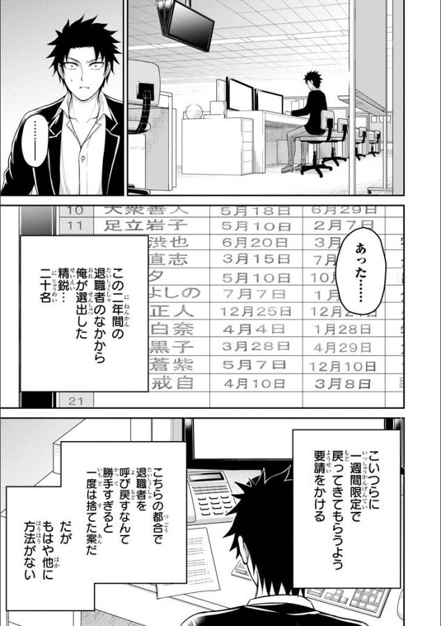 29與JK Chap 12 - Next Chap 13