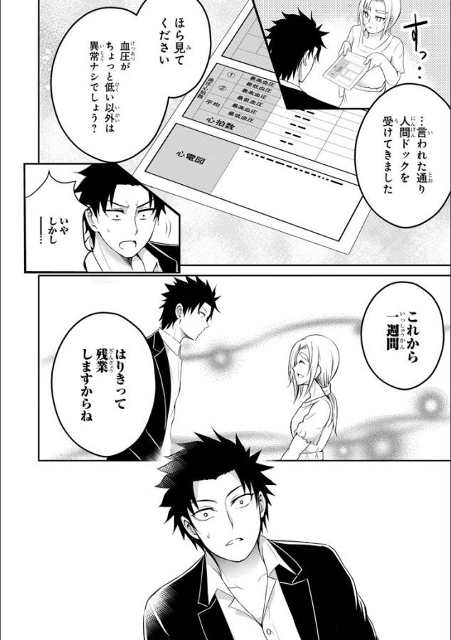 29與JK Chap 12 - Next Chap 13