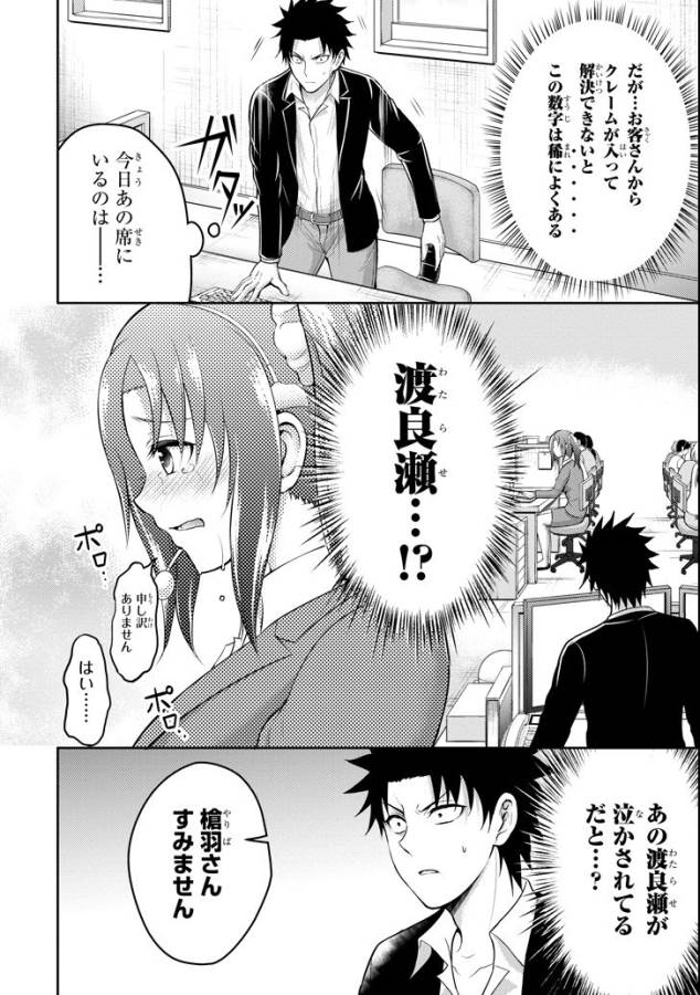 29與JK Chap 13 - Next Chap 14