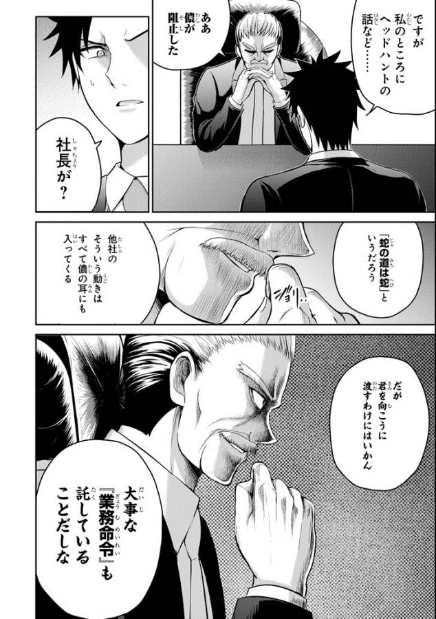 29與JK Chap 13 - Next Chap 14