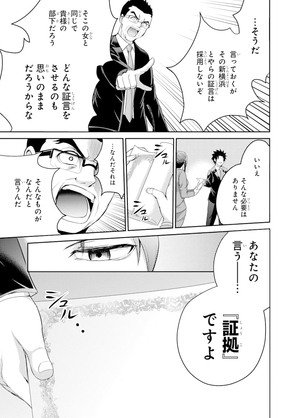 29與JK Chap 28 - Next Chap 29