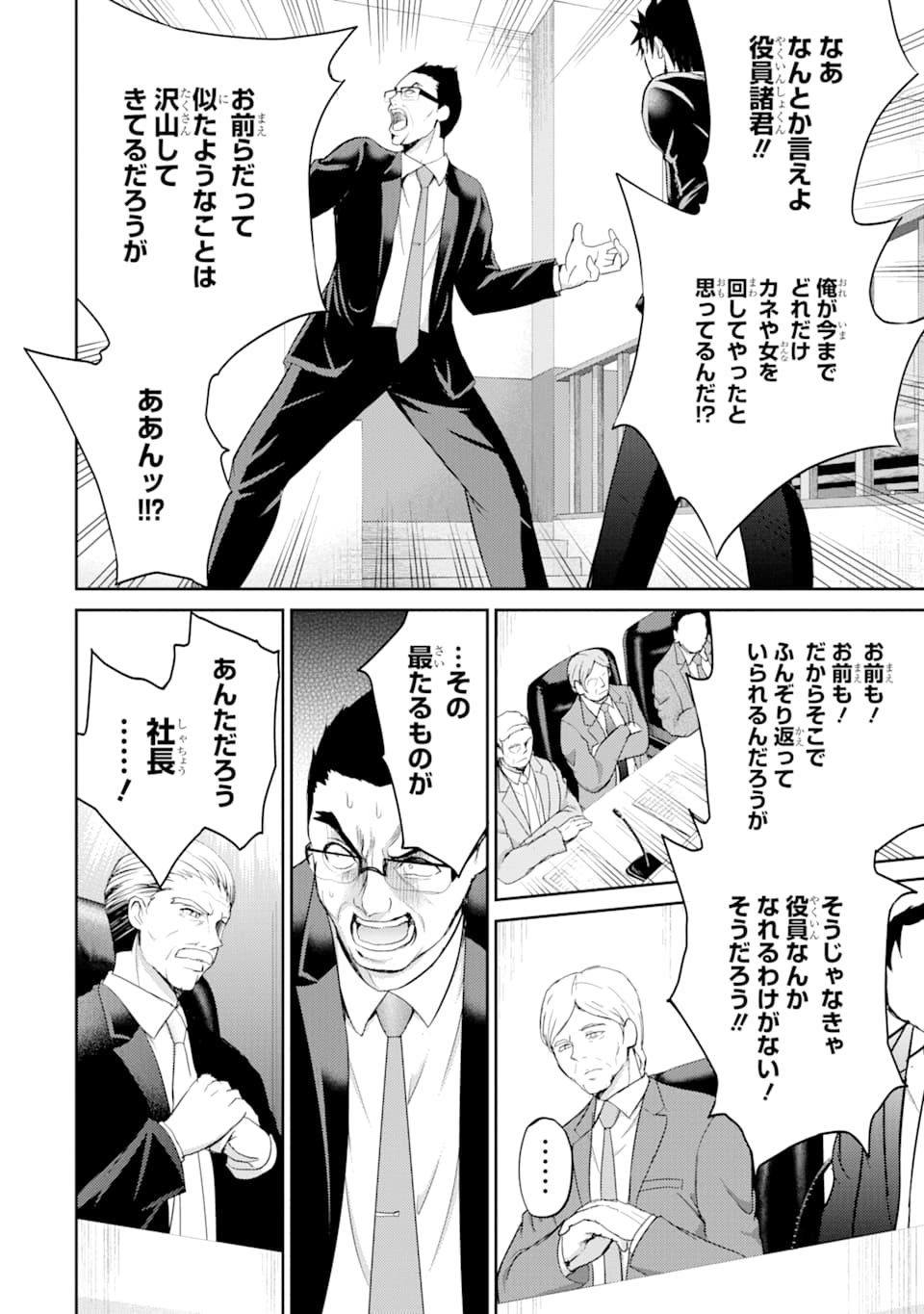 29與JK Chap 28 - Next Chap 29