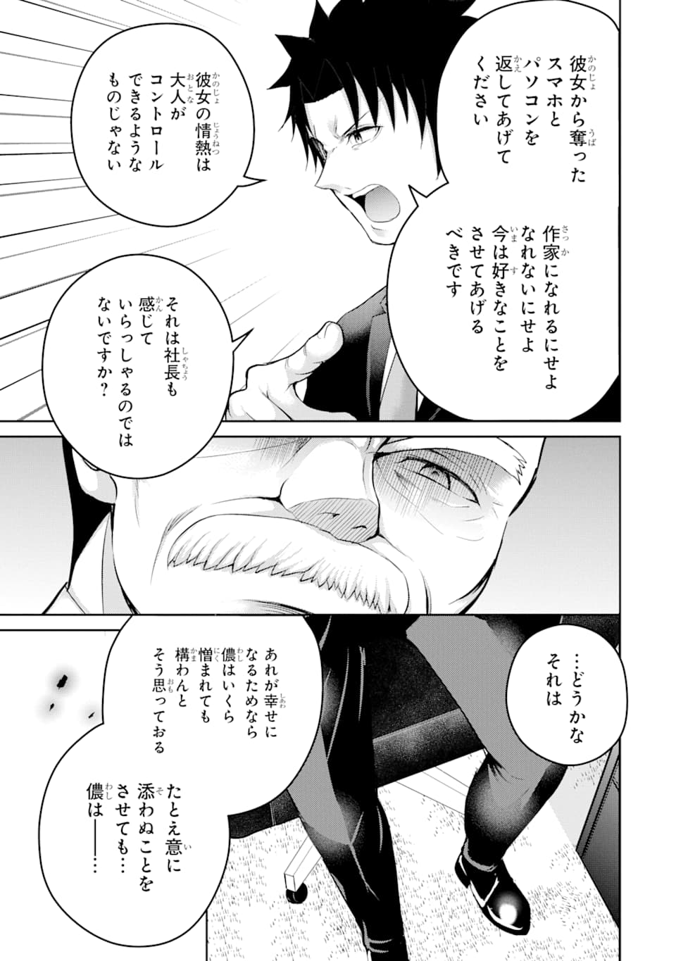 29與JK Chap 29 - Next Chap 30