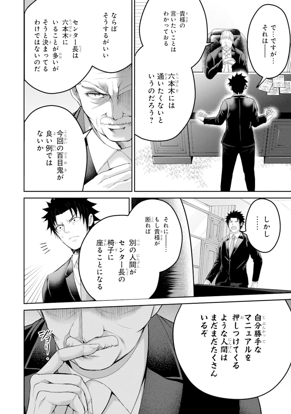 29與JK Chap 29 - Next Chap 30