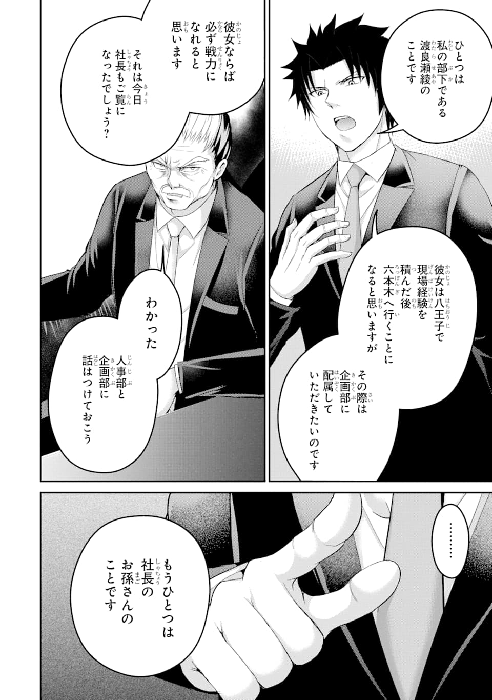 29與JK Chap 29 - Next Chap 30
