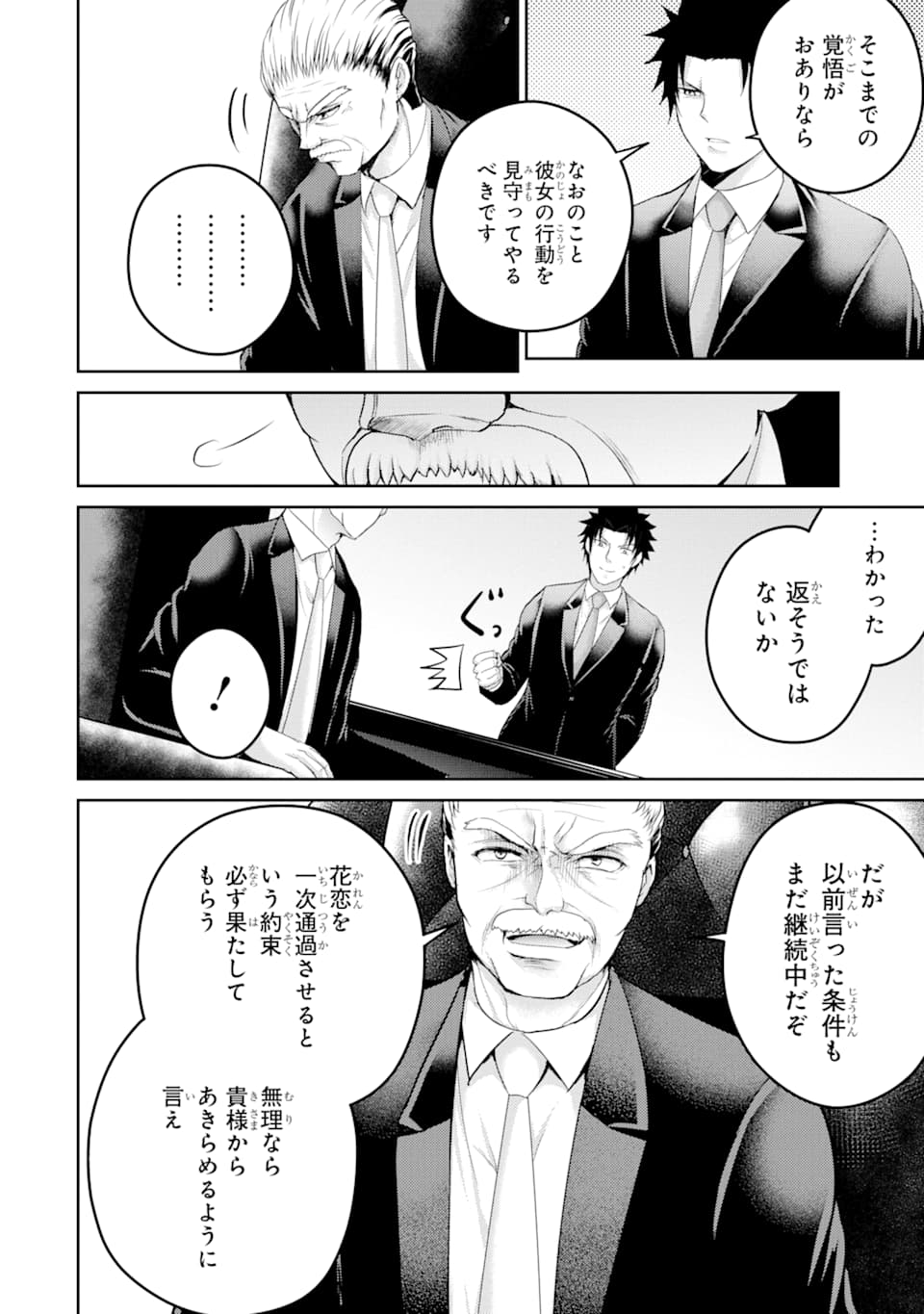 29與JK Chap 29 - Next Chap 30