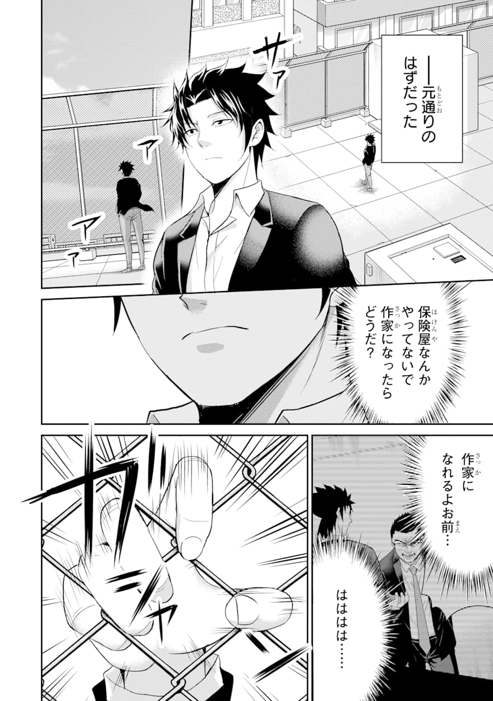 29與JK Chap 29 - Next Chap 30