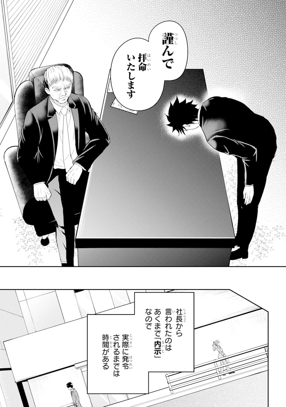 29與JK Chap 29 - Next Chap 30