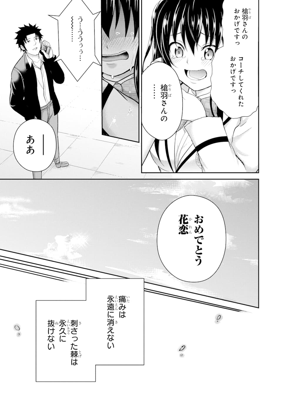 29與JK Chap 29 - Next Chap 30