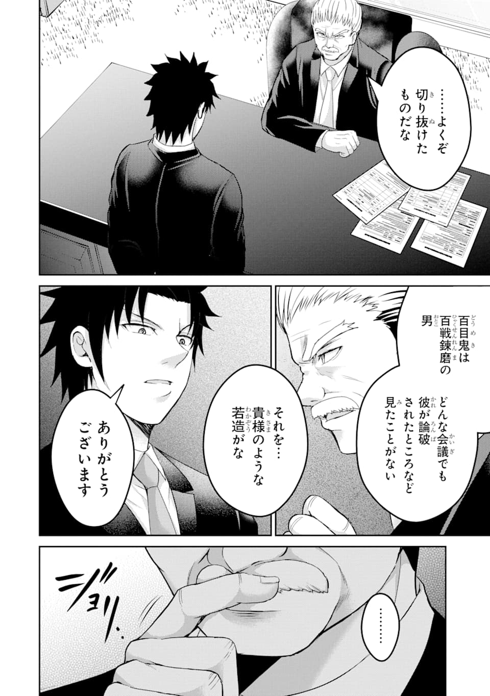 29與JK Chap 29 - Next Chap 30