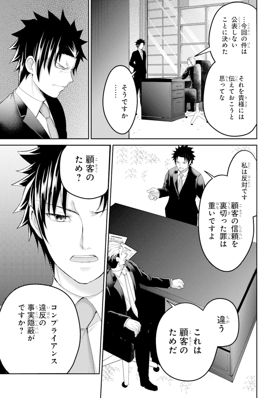 29與JK Chap 29 - Next Chap 30