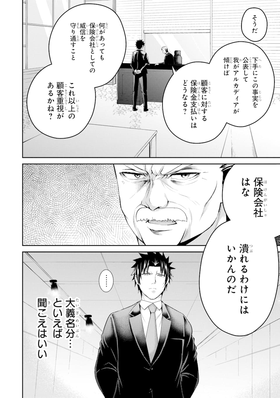 29與JK Chap 29 - Next Chap 30