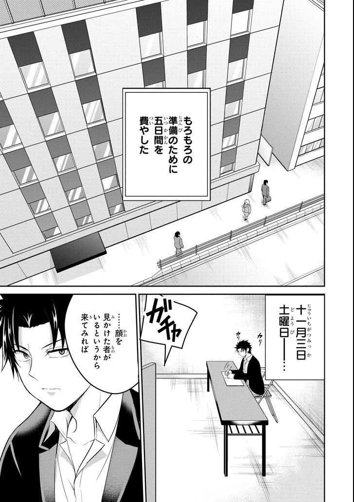 29與JK Chap 24 - Next Chap 25