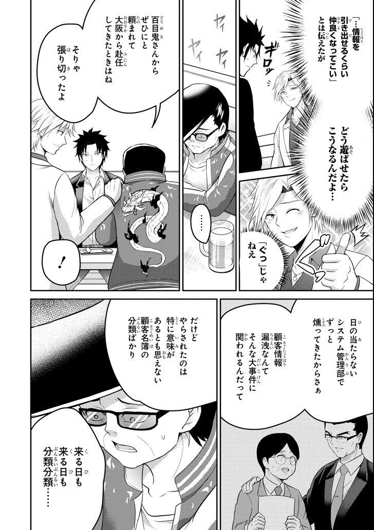 29與JK Chap 24 - Next Chap 25