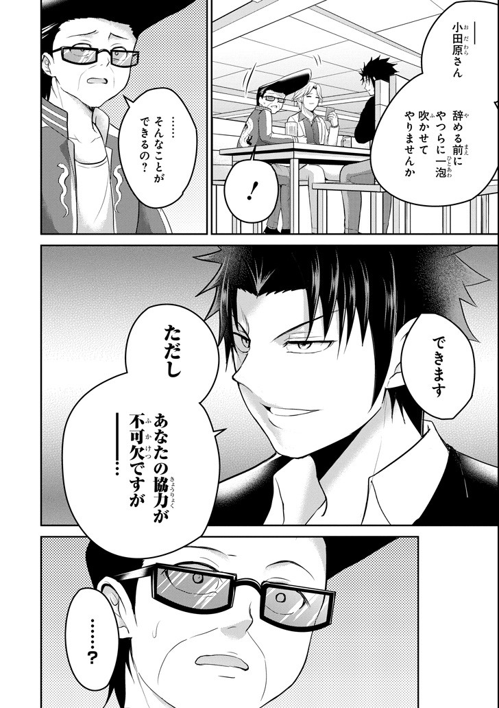 29與JK Chap 24 - Next Chap 25
