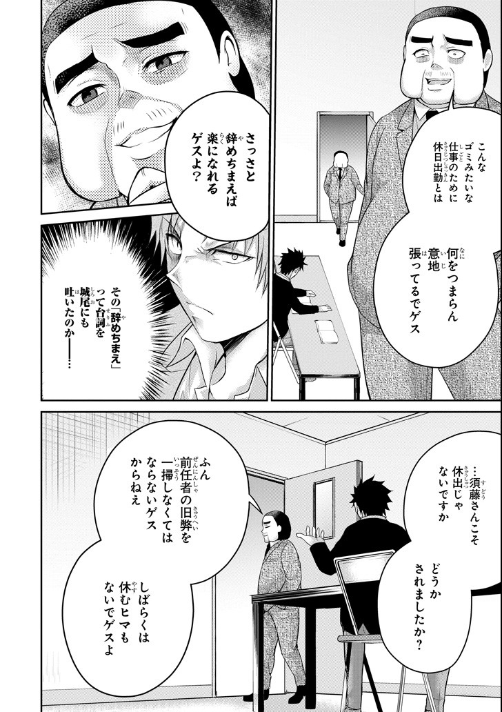 29與JK Chap 24 - Next Chap 25