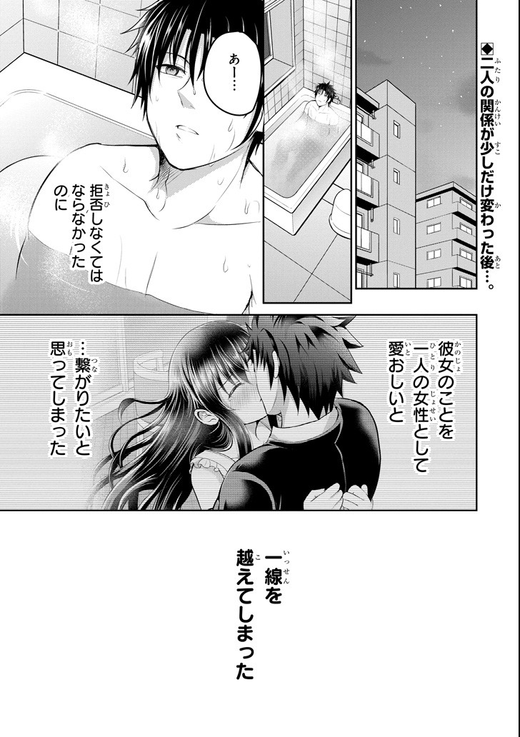 29與JK Chap 24 - Next Chap 25