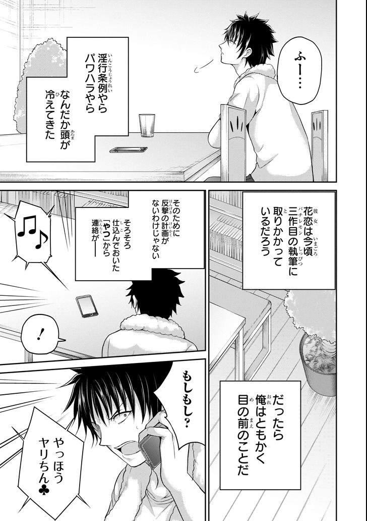 29與JK Chap 24 - Next Chap 25