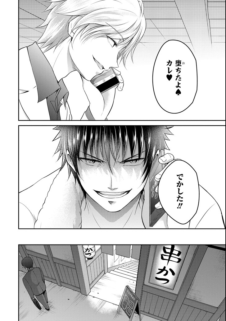 29與JK Chap 24 - Next Chap 25