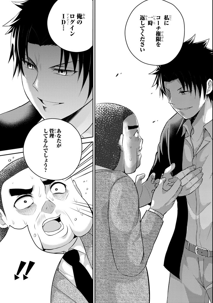 29與JK Chap 24 - Next Chap 25