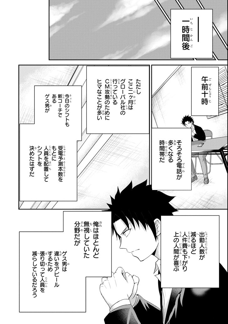 29與JK Chap 24 - Next Chap 25