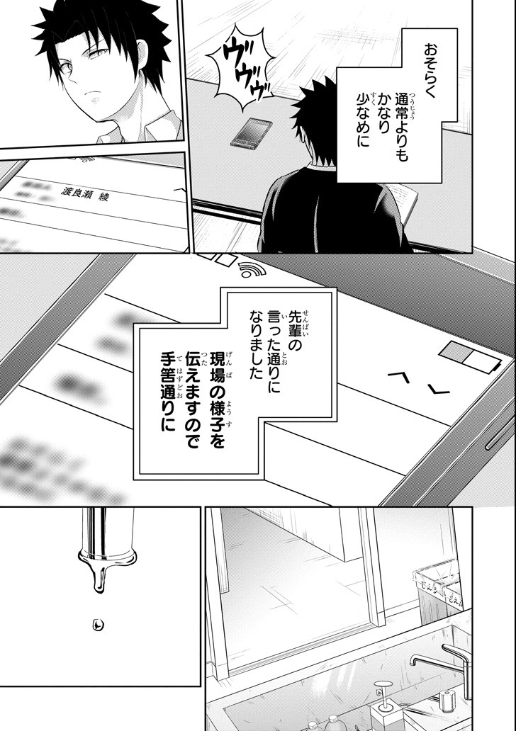 29與JK Chap 24 - Next Chap 25