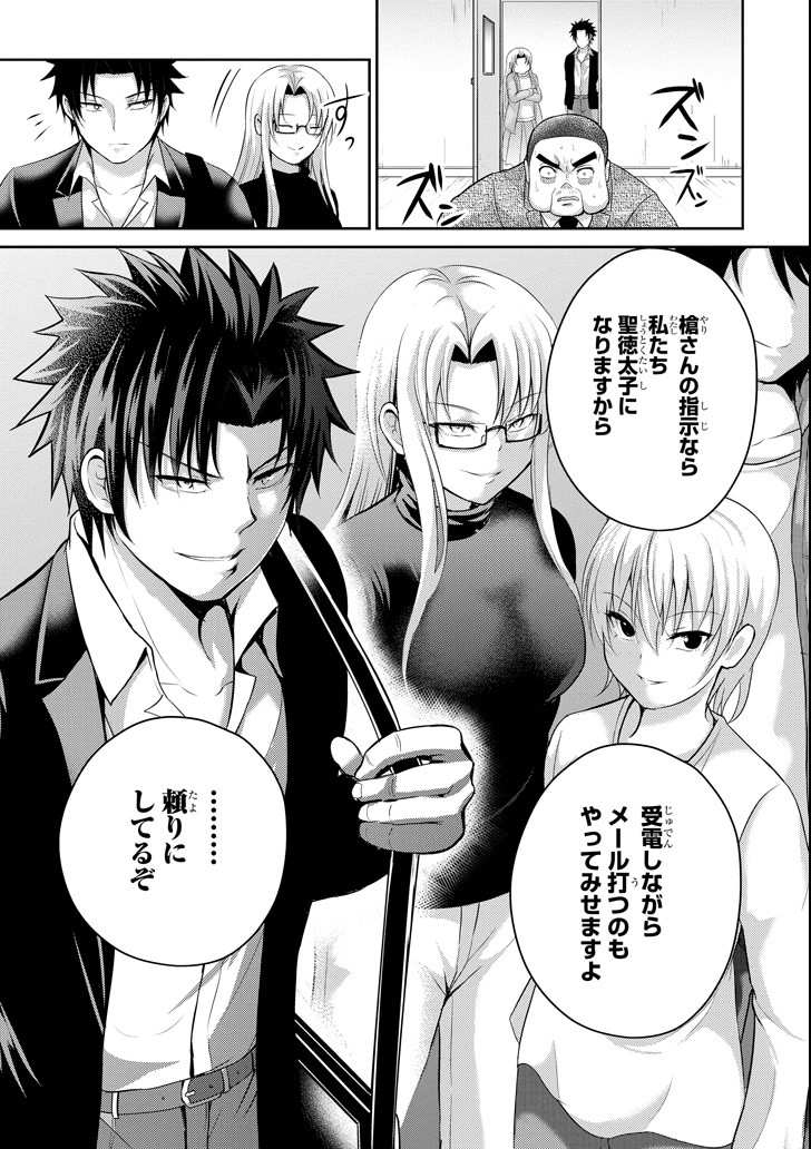 29與JK Chap 24 - Next Chap 25