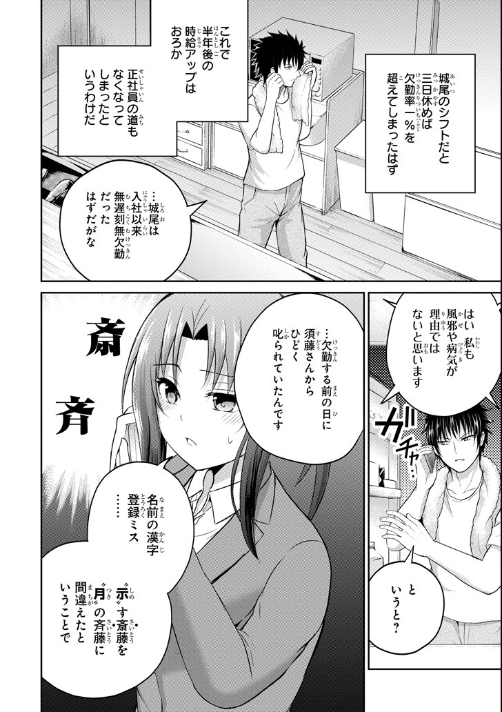 29與JK Chap 24 - Next Chap 25